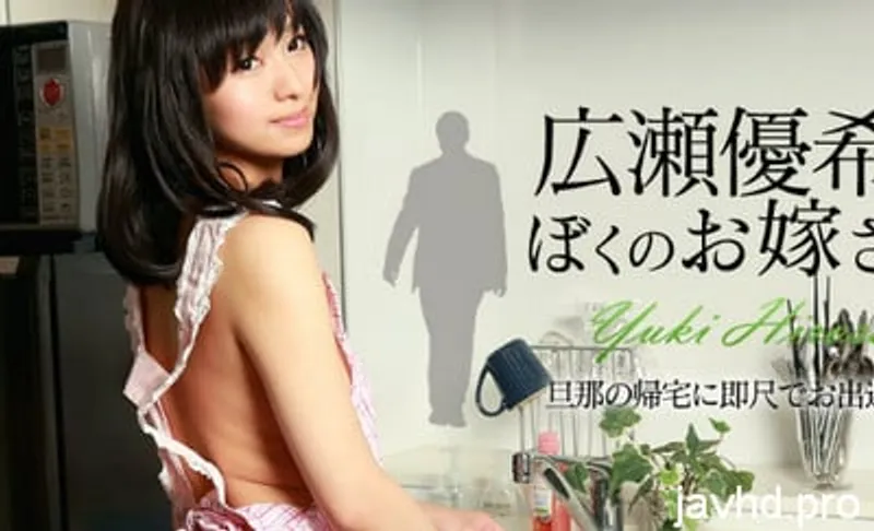 Xoạc gấu dễ thương không che yuki hirose